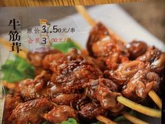 牛筋茸-可口香·非遗老号烧烤(南岗直营店)