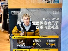 -THE NORTH FACE(三里屯ONEBOX店)