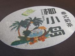 -三亚西岛海洋文化旅游区