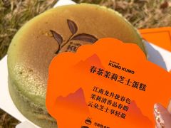 -KUMO KUMO甜品·冰淇淋(深圳壹方城店)