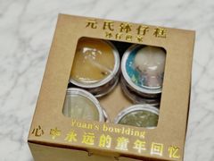 -元氏钵仔糕(北京路店)