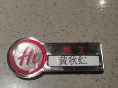 -海底捞火锅(泰安爱琴海店)