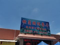 -横岗朋仔餐厅