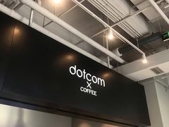 -dotcom coffee古点咖啡(致真大厦店)