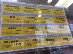 -鲍师傅糕点(春熙路店)