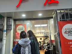 -卢庄(江汉路店)