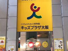 -大阪儿童乐园