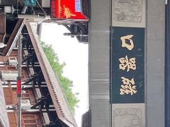 -磁器口古镇