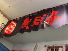 -大王油茶(磁器口店)