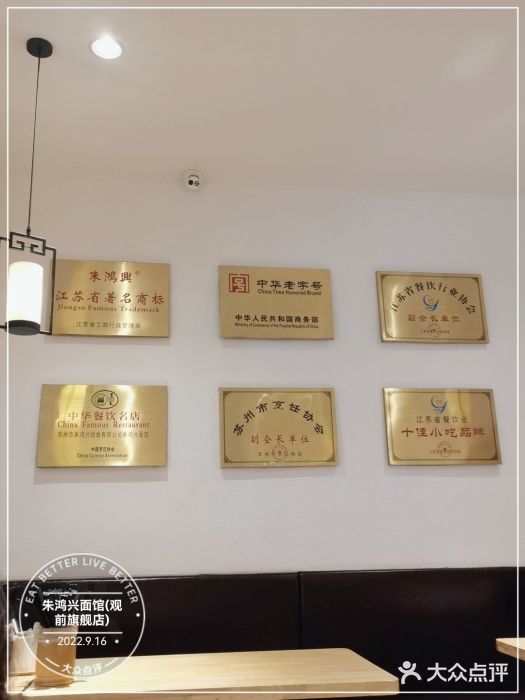 朱鸿兴面馆(镇湖店)图片