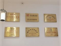 -朱鸿兴面馆(镇湖店)