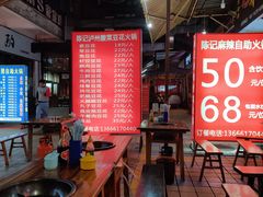 大堂-陈记泸州酸菜豆花火锅(建设路店)