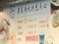 菜单-洪长兴(云南南路店)