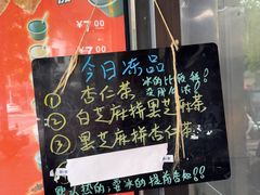 -谢怀亮芝麻茶
