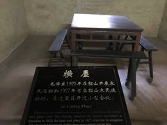 -韶山毛泽东同志故居