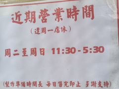 -荔園 LaiYuen