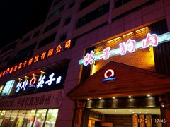 -英子补身汤(海兰路店)