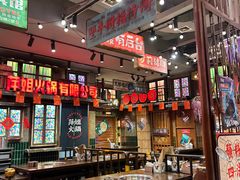 -萍姐火锅·公路夜市(南京新街口店)