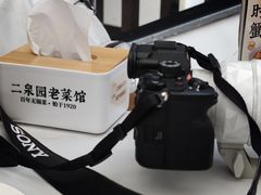 -二泉园老菜馆·百年无锡菜