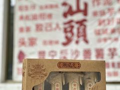 -普宁反沙番薯芋头