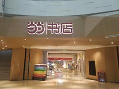 -当当书店(国泰广场店)