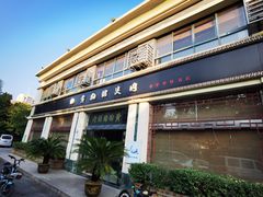 -黄狗猪头肉(运河路店)