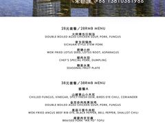 -运·中餐厅(成都华尔道夫酒店)