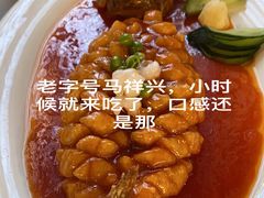 -清真马祥兴菜馆(云南北路店)