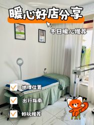 点击看大图 -E.beauty驻颜·痘敏肌调理中心