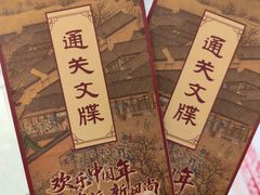 -美罗城