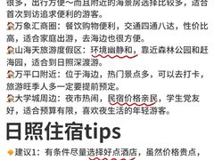 -日照海滨国家森林公园