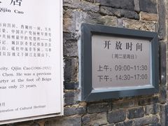 -曹起溍故居