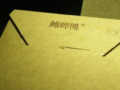 -鲍师傅糕点(春熙路店)