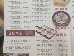 菜单-濠江渔港酒楼(湾仔海鲜街，会展中心店)