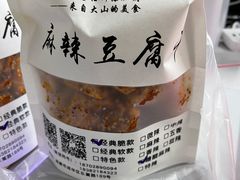 -518豆腐干(总店)