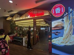 -井格重庆火锅(西直门凯德Mall店)
