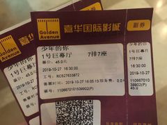 -嘉华国际影城(学清路店)