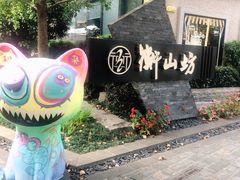 -徐家汇源景区-衡山坊