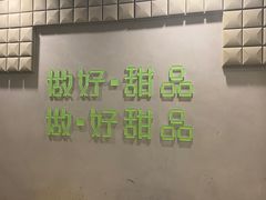 -糖匠(垂虹路店)