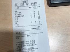 账单-韩罗苑(万象城店)