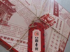 -北京稻香村(零号店)