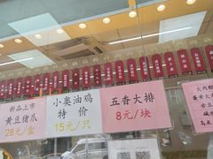 -杜三珍(南环店)