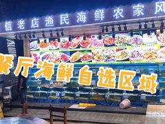 门面-三亚相缘海鲜·烧烤·糟粕醋(三亚湾店)