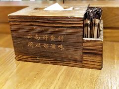 -云海肴·汽锅鸡·云南菜(天山百盛优客店)