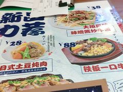 -有喜屋·深夜食堂(北京西路店)