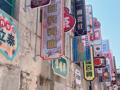 -陶阳里旅游区