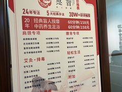 -感智盲人按摩·艾灸·肩颈SPA(岗厦店)