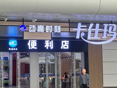 -沈阳南站