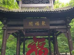 -句容茅山景区
