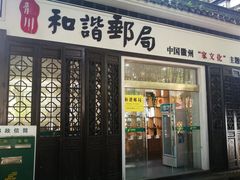 -绩溪龙川景区